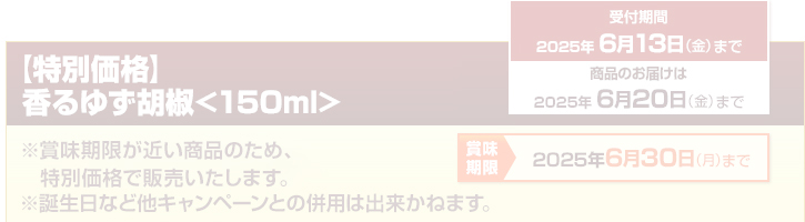yʉiz䂸Ӟ150ml