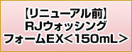 yj[AOzRJEHbVOtH[EX150ml