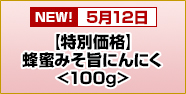 yʉizI݂|ɂɂ100g