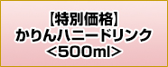 yʉiznj[hN500ml