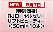yzRJ[[[tgr[eB[50ml~10{