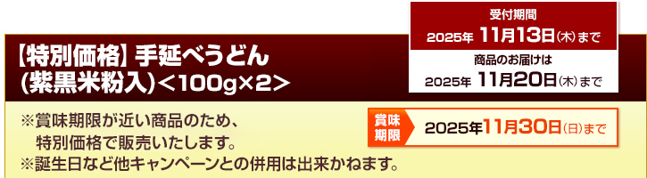 yʉiz艄ׂǂ(ĕ)<100g~2>