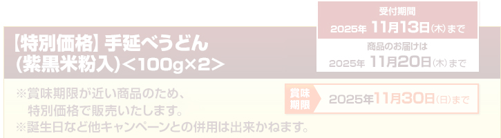 yʉiz艄ׂǂ(ĕ)<100g~2>