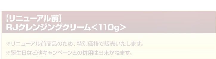 [���j���[�A���O]RJ�N�����W���O�N���[��<110g>