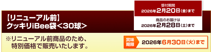 �y���j���[�A���O�z�N�b�L��iBee�܁�30����