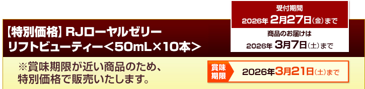 �y���ʉ��i�zRJ���[�����[���[�@���t�g�r���[�e�B�[��50mL�~10�{��