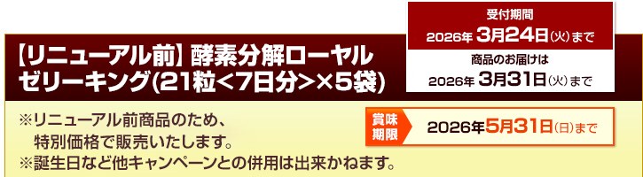 �y���j���[�A���O�z�y�f�������[�����[���[�L���O(21��<7����>�~5��)