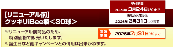 �y���j���[�A���O�z�N�b�L��iBee�r��30����