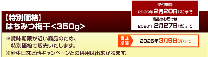 �y���ʉ��i�z�͂��݂~��<350g>