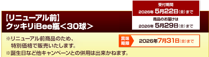 �y���j���[�A���O�z�N�b�L��iBee�r��30����