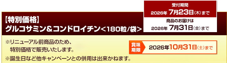 �y���ʉ��i�z�O���R�T�~�����R���h���C�`��<180��/��>
