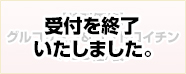 �y���ʉ��i�z�O���R�T�~�����R���h���C�`��<180��/��>
