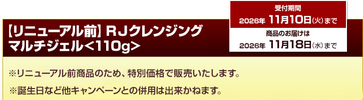 [��]�q�i�N�����W���O�}���`�W�F��<110g>