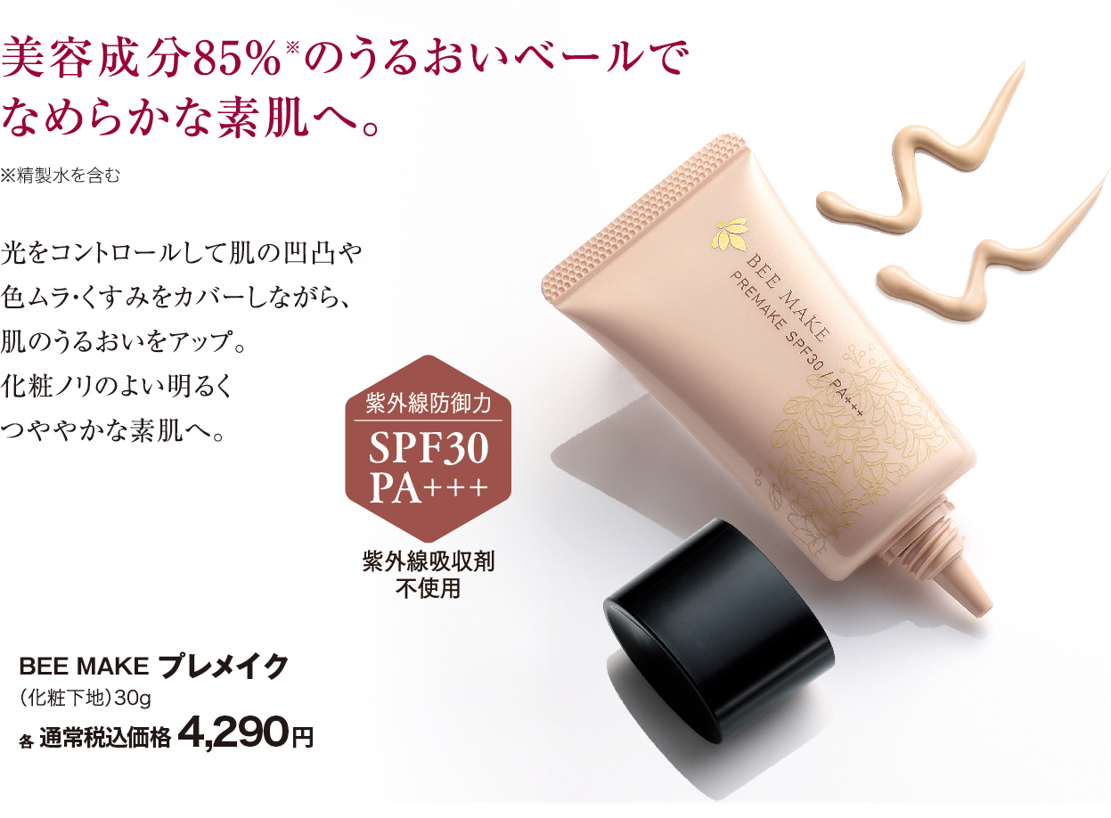 e85%̂邨x[łȂ߂炩ȑfցB܂ Oh SPF30 PA+++ Ozܕsgp Rg[Ĕ̉ʂFE݂Jo[ȂÂ邨AbvBσm̂悢邭₩ȑfցB BEE MAKE vCNiωnj30g e ʏōi4,290~