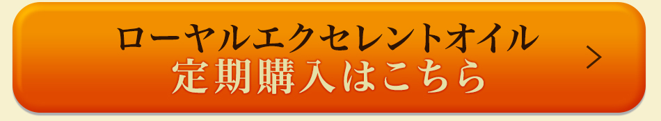 ���[�����G�N�Z�����g�I�C�� ����w���͂�����