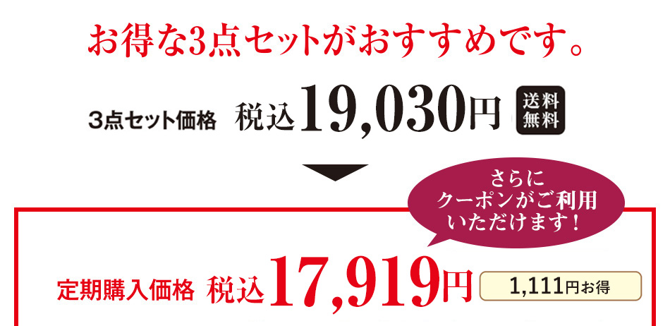 ������3�_�Z�b�g���������߂ł��B3�_�Z�b�g���i�ō�19,030�~ �������� ����w�����i�ō�17,919�~ 1,111�~����