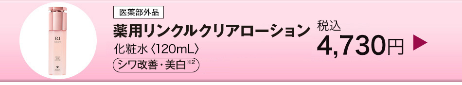 ��p�����N���N���A���[�V���� ���ϐ���120mL�� �V�����P�E������2 �ō�4,730�~