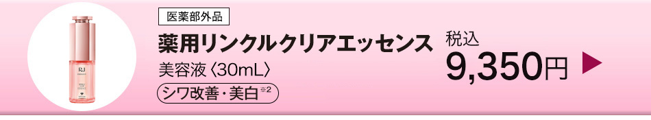 ��p�����N���N���A�G�b�Z���X ���e�t��30mL�� �V�����P�E������2 �ō�9,350�~