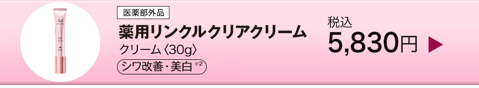 ��p�����N���N���A�N���[�� �N���[����30g�� �V�����P�E������2 �ō�5,830�~