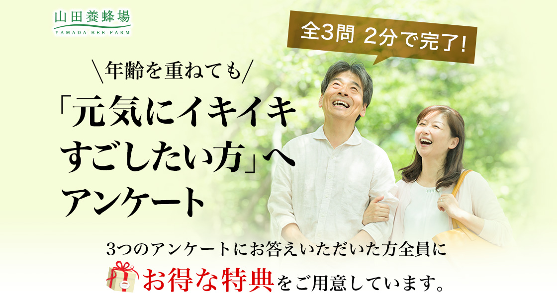 [70th] �R�c�{�I��@�N����d�˂Ă� ����C�ɃC�L�C�L������������� �փA���P�[�g [�S3�� 2���Ŋ����I] 3�̃A���P�[�g�ɂ������������������S���ɂ����ȓ��T�����p�ӂ��Ă��܂��B