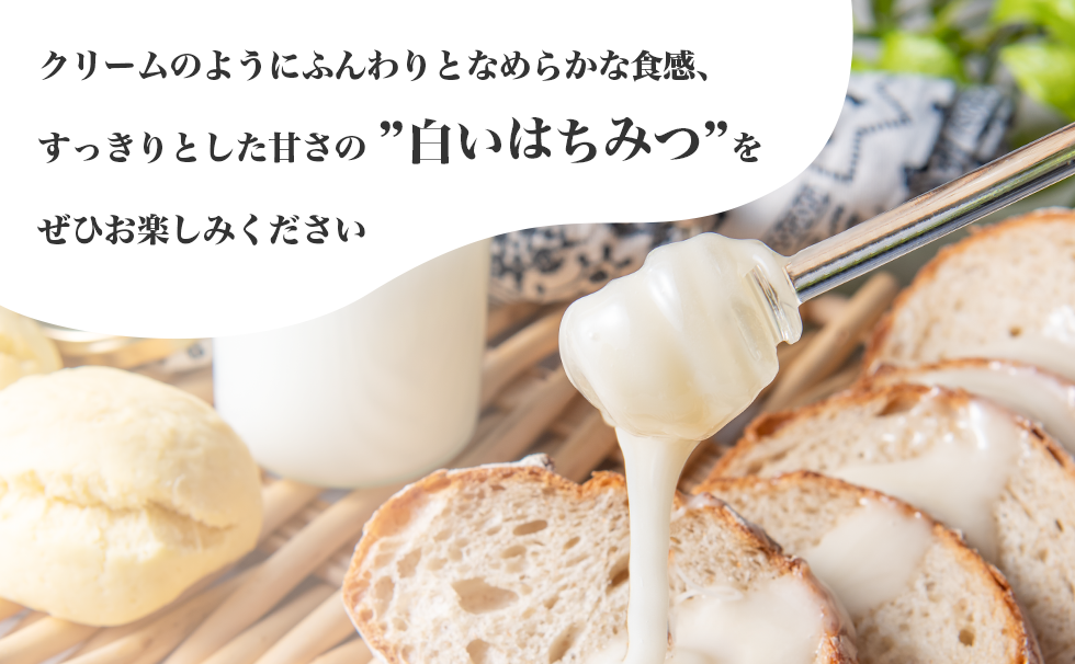 キルギス産 ホーリークローバー蜂蜜 | 山田養蜂場