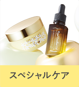 夏のスペシャルケアキャンペーン｜山田養蜂場