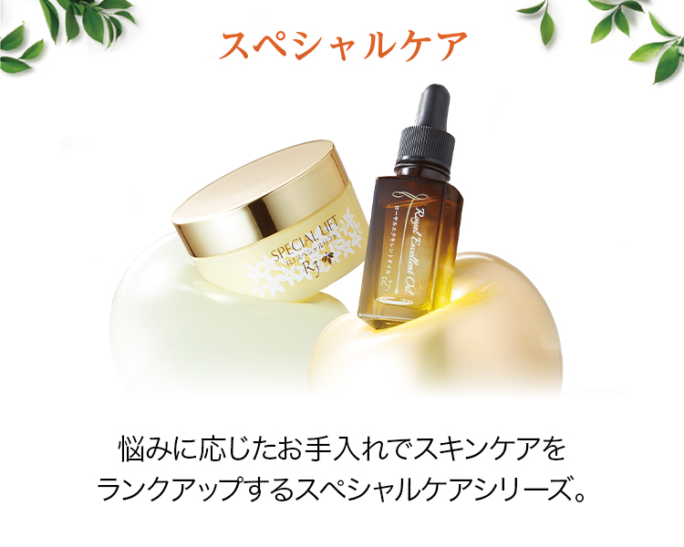 夏のスペシャルケアキャンペーン｜山田養蜂場