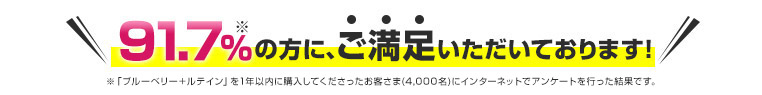 91.7%̕ɁAĂ܂IRc{I꒲