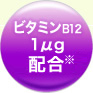 r^~B12 1μgVz