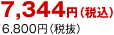 7,344~iōj
