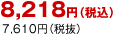 8,218~iōj