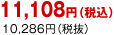 11,108~iōj