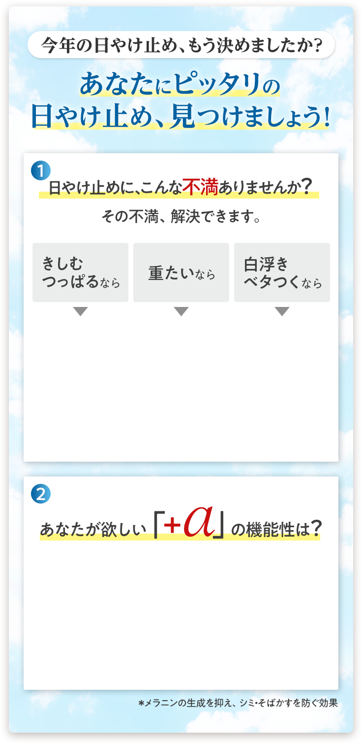 N̓₯~߁A߂܂H ȂɃsb^̓₯~߁A܂傤I