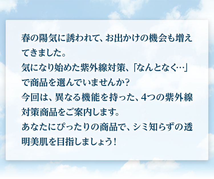 t̗zCɗUāAő@Ă܂BCɂȂn߂O΍AuȂƂȂEEEvŏiIł܂񂩁H́AقȂ@\A4̎O΍􏤕iē܂BȂɂ҂̏iŁAV~m炸̓ڎw܂傤I
