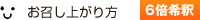 オ@6{