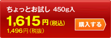 Ƃ 450g@1,615~iōj1,496~iŔj@w