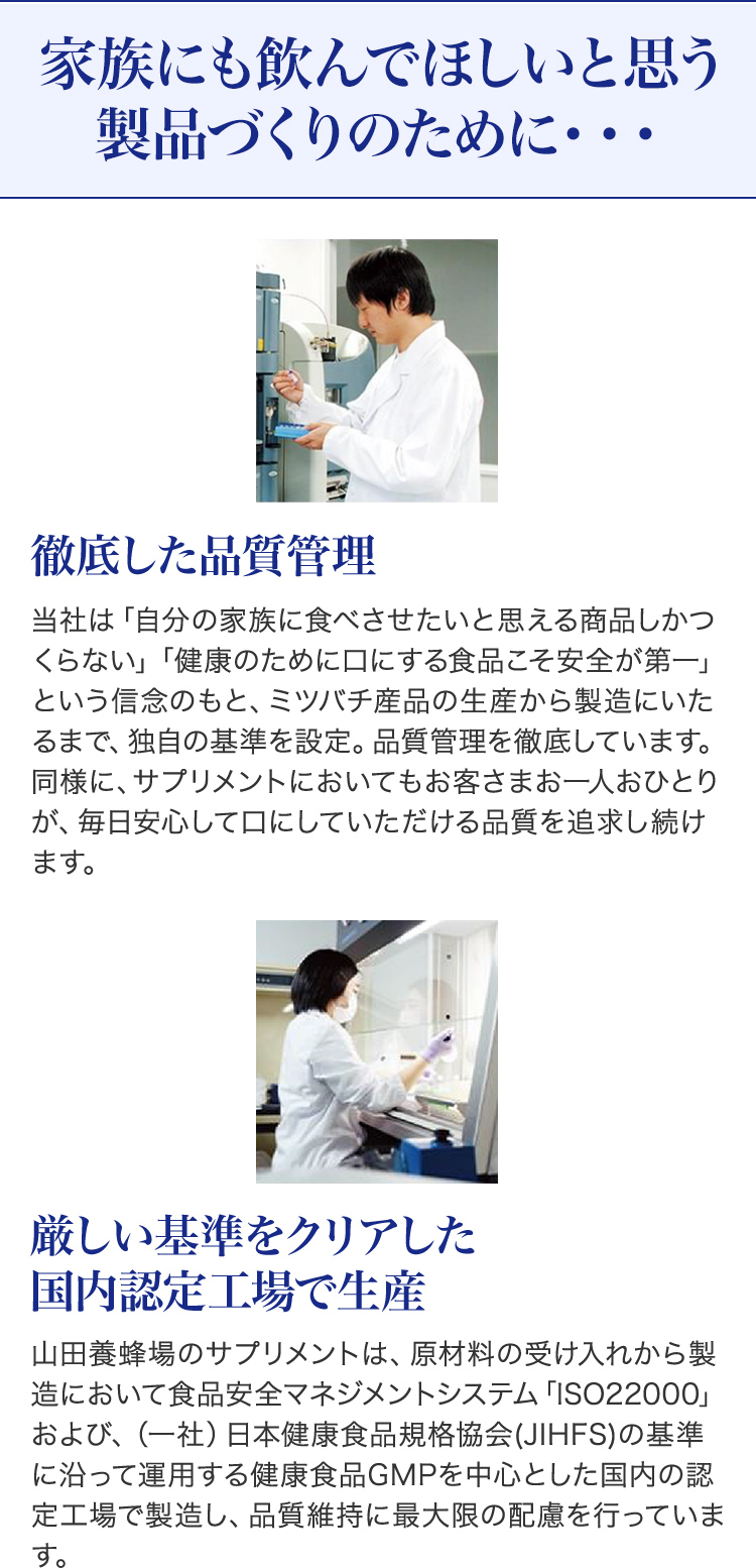 家族にも飲んでほしいと思う製品づくりのために・・・