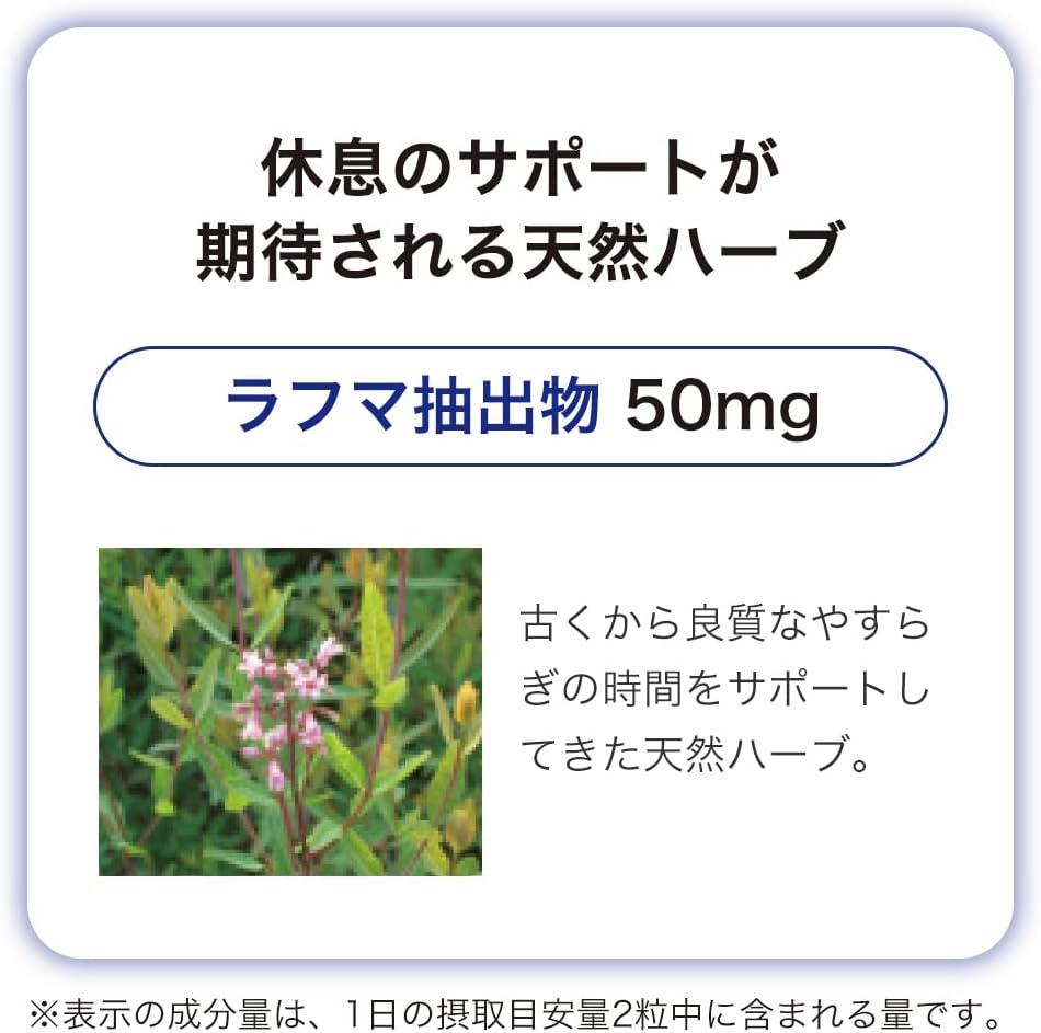 休息のサポートが期待される天然ハーブ