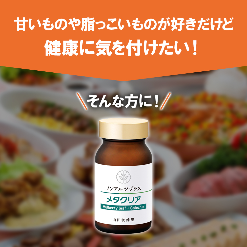 甘いものや脂っこいものが好きだけど健康に気を付けたい!
