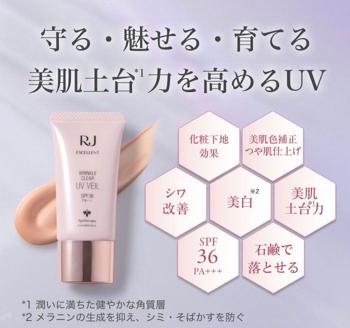 ���E������E��Ă�����y��*1�͂����߂�UV �E���ω��n���ʁE�����F�␳�┧�d�グ�E�V�����P�E������2�E�����y��*1�́ESPF36PA+++�E�Ό��ŗ��Ƃ��� *1 �����ɖ��������₩�Ȋp���w *2 �����j���̐�����}���A�V�~�E���΂�����h��