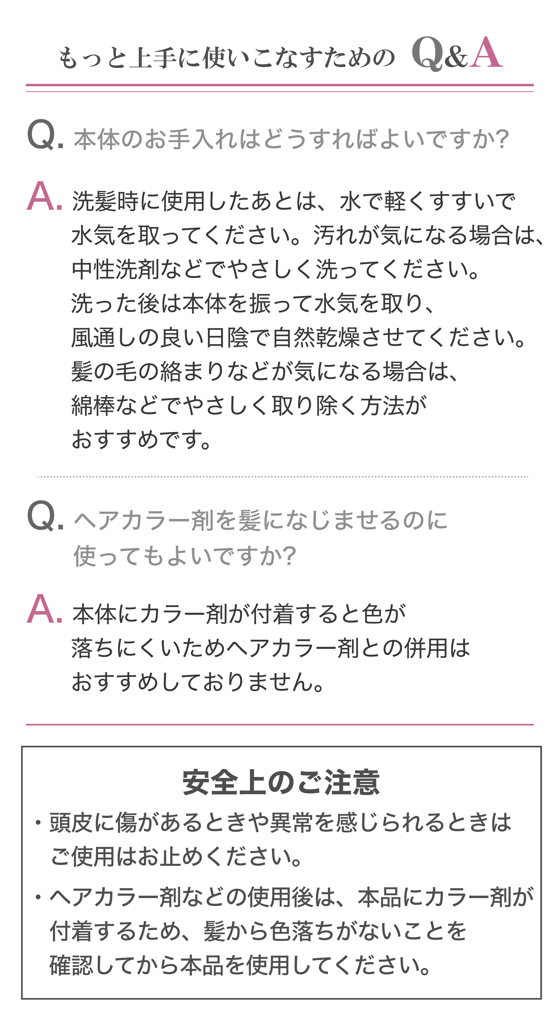 ƏɎgȂ߂ Q&A Q.{̂̂͂ǂ΂悢ł? A.ɎgpƂ́AŌyŐCĂBꂪCɂȂꍇ́A܂Ȃǂł₳ĂB͖{̂UĐCAʂ̗ǂA ŎRĂB ̖т̗܂ȂǂCɂȂꍇ ́AȖ_Ȃǂł₳菜@߂łB Q. wAJ[܂𔯂ɂȂ܂̂ɎgĂ悢ł? A.{̂ɃJ[܂tƐFɂ߃wAJ[܂Ƃ̕p͂߂Ă܂B ŜӁEɏƂُƂ͂gp͂~߂BEwAJ[܂Ȃǂ̎gṕA {iɃJ[܂t邽߁AFȂƂmFĂ{igpĂB