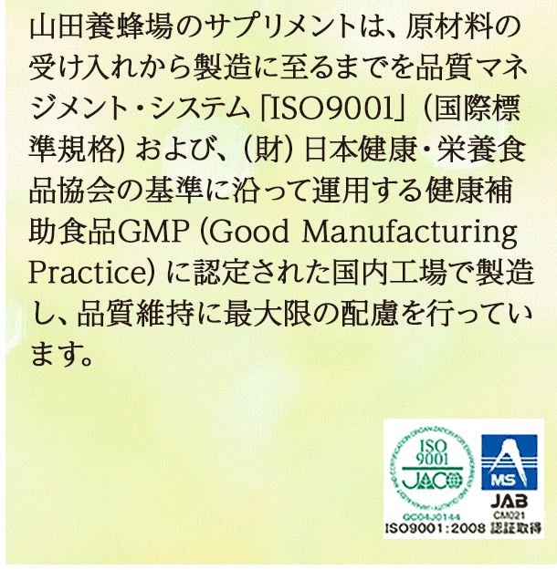 Rc{ĨTvǵAޗ̎󂯓ꂩ琻Ɏ܂łi}lWgEVXeuISO9001viەWKijсAij{NEh{Hi̊ɉĉ^p錒N⏕HiGMPiGood Manufacturing PracticejɔF肳ꂽHŐAiێɍő̔zsĂ܂B