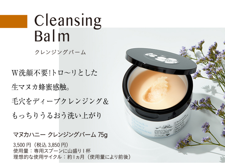 マヌカハニー スキンケア4点 化粧品 コスメの通販 販売 山田養蜂場 マヌカハニー スキンケア4点 化粧品 コスメの通販 販売 山田養蜂場