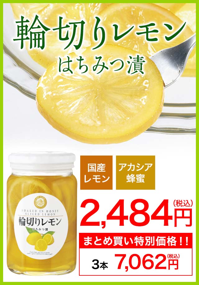 6周年記念イベントが レモンはちみつ漬900g 2本セット cerkafor.com