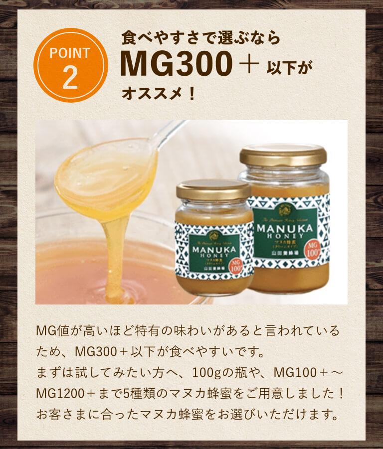 人気ブレゼント! 山田養蜂場 マヌカ蜂蜜 MG250 クリームタイプ 100g グリホサート検査済 お中元
