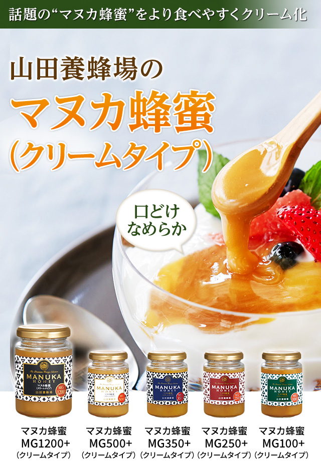 山田養蜂場マヌカハニー200g  4個セット食品/飲料/酒