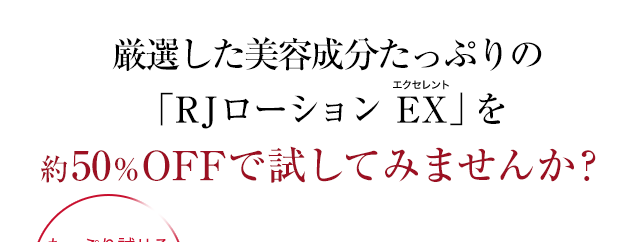 ローヤルゼリーエキス 厳選したスキンケア成分配合 Rjローション Ex 山田養蜂場 ローヤルゼリーエキス 厳選したスキンケア成分配合 Rjローション Ex 山田養蜂場