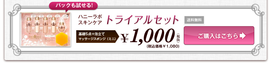 山田養蜂場 ハニーラボ パック 忙しくても美肌になりたい という方必見 塗って眠るだけで透明美肌へ