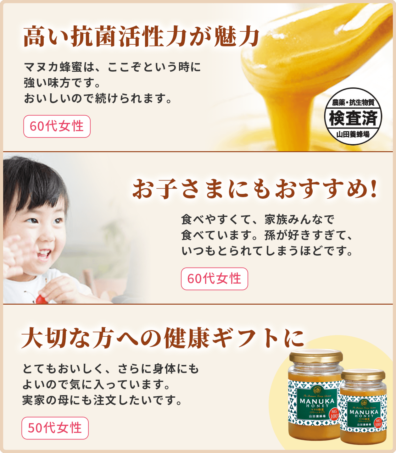 �����R�ۊ����͂����� / ���q���܂ɂ��������߁I / ��؂ȕ��ւ̌��N�M�t�g��