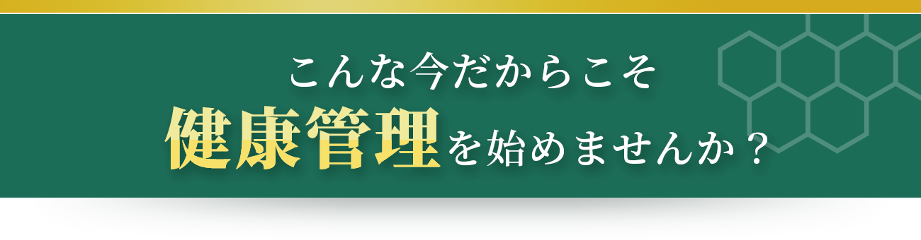 ����ȍ������炱�����N�Ǘ����n�߂܂��񂩁H